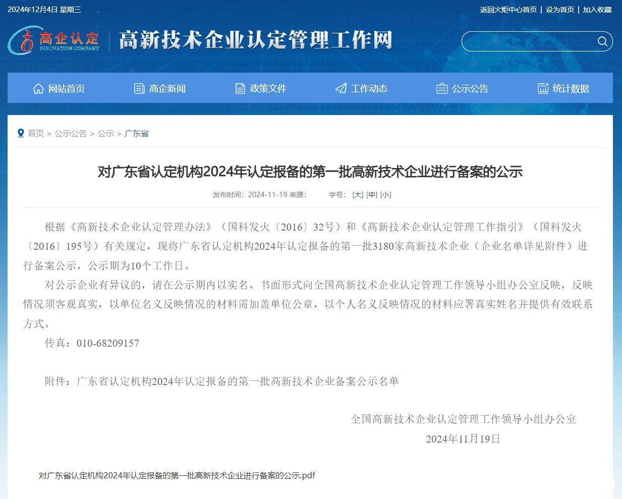 屏幕截图 2024-12-04 094423.jpg