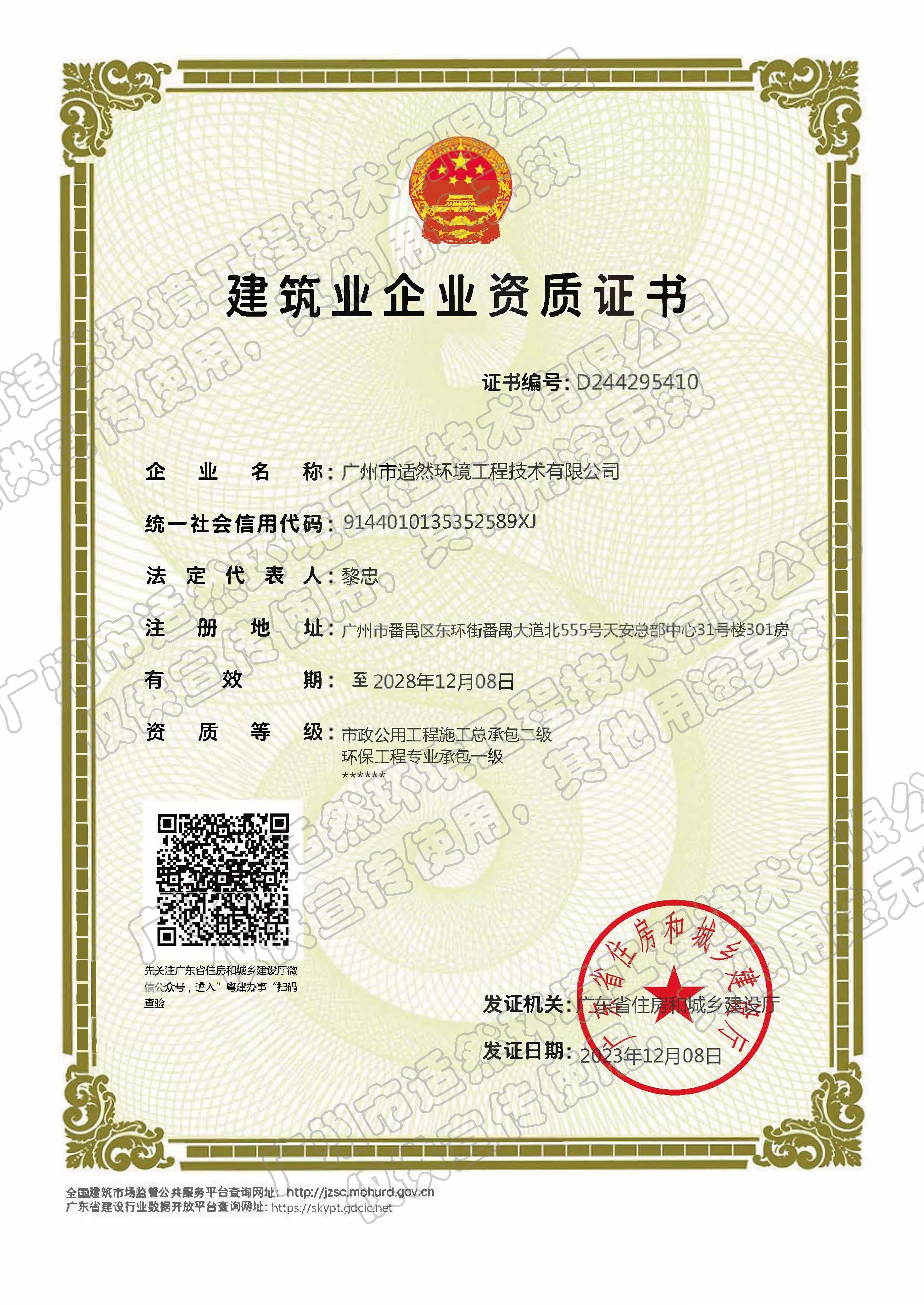 市政公用工程施工总承包二级